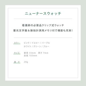 ニューナースウォッチ 懐中時計 看護師 ナース...の詳細画像5
