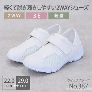 ナースウォーカー アシックス ナースシューズ 202 疲れにくい 男女兼用