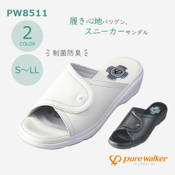 ナースサンダル ナースシューズ ピュアウォーカー PW8511 レディース 女性用 病院 看護師 医...