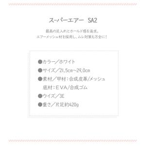 ナースシューズ マリアンヌ アクティブ スーパ...の詳細画像3