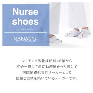 ナースシューズ マリアンヌ アクティブ スーパ...の詳細画像5