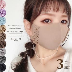 マスク 洗える 3枚セット フリルマスク リボンマスク 映えマスク おしゃれマスク ファッションマスク 血色マスク 冷感マスク パステルカラーマスク