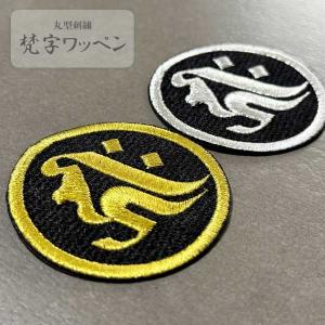 特大龍ワッペンアイロン接着付刺繍BIG和柄ドラゴンスカジャン : 刺繍