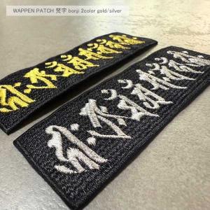 ひらがなワッペン 花柄 ワッペン 大きい ひらがな 刺繍 文字 名前