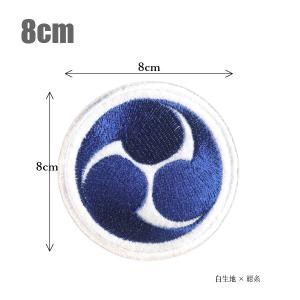 家紋ワッペン (丸なし)左三つ巴 3cm〜10...の詳細画像2