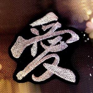 お名前ワッペン 漢字 SHIKAKU セミオーダー : 刺繍ザウルス - 通販