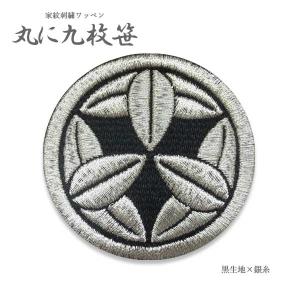 家紋ワッペン (丸なし)左三つ巴 3cm〜10cm 刺繍 左三つ巴 巴 アイロン