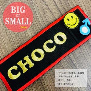 ネーム 刺繍 タグ ミニ ワッペン付き！犬 ハーネス