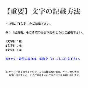 オーダー 連続 漢字 ワッペン/3文字/枠付き...の詳細画像5
