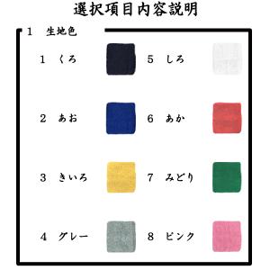 【オーダーリストバンド】1 1行名入れ 送料無...の詳細画像2