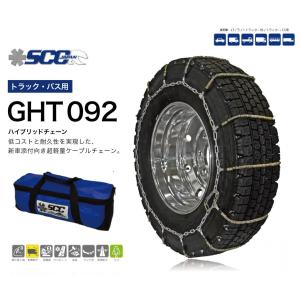 SCC ハイブリッド ケーブルチェーン GHT082 タイヤチェーン トラック用