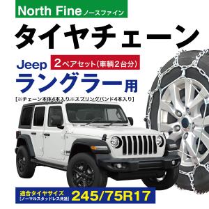 2ペアセット トラック バス用 タイヤチェーン 67103 小型 中型 ラダー