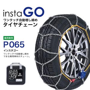 instaGO クロスP タイヤチェーン P100 9ミリクロスチェーン