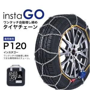 VERIGA STOP&GO SUV タイヤチェーン 320 285/75-16 MT タイヤチェーン選び ベリーガ VERIGA STOP＆GO SUV