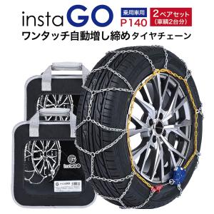 ジムニー ダイナ など タイヤチェーン NQ-2 ワンタッチ 亀甲 2本(1ペア