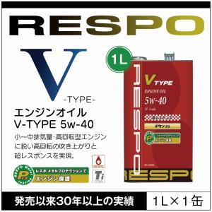 RESPO 正規販売店 日本製 V TYPE 高回転型 エンジンオイル レスポ Vタイプ 粘弾性オイル 5W-40 (1L×1缶)｜sit
