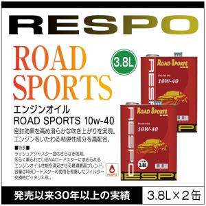 RESPO 正規販売店 日本製 ROAD SPORTS ロードスター専用オイル エンジンオイル レスポ  粘弾性オイル 10W-40 (3.8L×2缶)｜sit