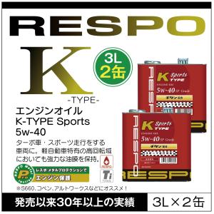 RESPO 正規販売店 日本製 K TYPE Sports 軽自動車専用 エンジンオイル レスポ Kタイプ スポーツ 粘弾性オイル 5W-40 (3L×2缶)｜sit