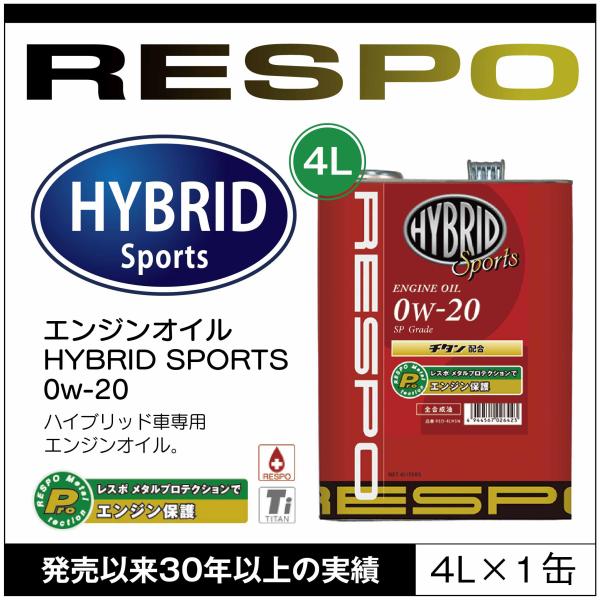 RESPO 正規販売店 日本製 HYBRID Sports ハイブリッド車専用 エンジンオイル 粘弾...