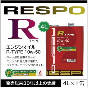 WAKOS（ワコーズ） プロステージS 15W50 4L缶『PRO-S50