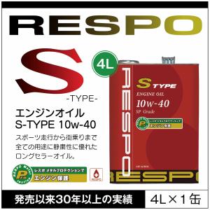 RESPO 正規販売店 日本製 S TYPE ハイパワーエンジン対応 エンジンオイル レスポ Sタイプ 粘弾性オイル 10W-40 (4L×1缶)｜sit