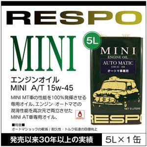 RESPO 正規販売店 日本製 クラシック MINI AT車専用 レスポ 粘弾性オイル エンジンオイル 15W-45 (5L)