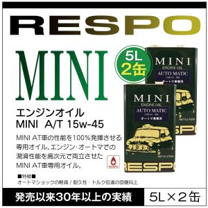 RESPO 正規販売店 日本製 クラシック MINI AT車専用 レスポ 粘弾性オイル エンジンオイル 15W-45 (5L×2缶)｜sit