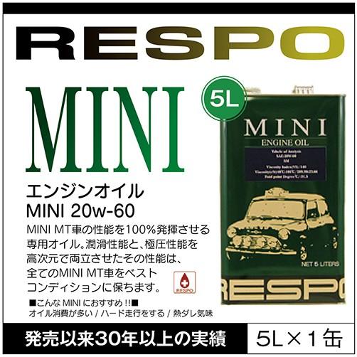 RESPO 正規販売店 日本製 クラシック MINI MT車専用 レスポ 粘弾性オイル エンジンオイ...