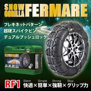 京華産業 スノーゴリラ フェルマーレ RF1 SNOW GORILLA FERMARE タイヤチェーン ウレタン 非金属　快適 簡単 強靭 グリップ RF01｜sit