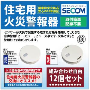 ニッタン株式会社 NITTAN 光電式住宅用火災警報器ねつタンちゃん 10年