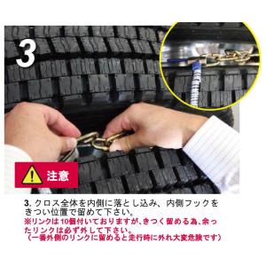SCC バス トラック用 ケーブルチェーン ト...の詳細画像3