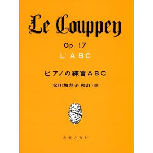 楽譜 ピアノの練習ABC