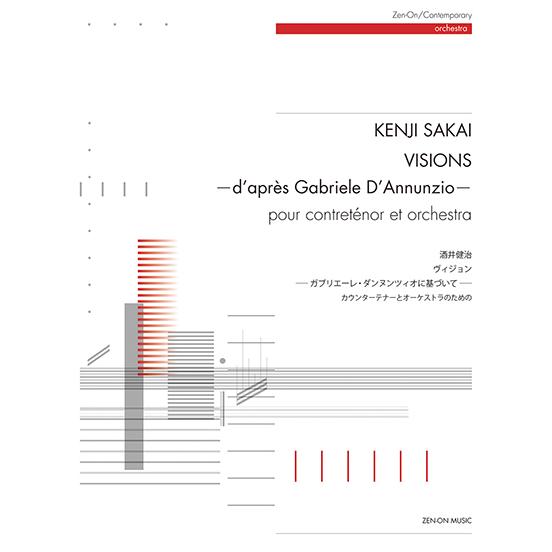 酒井健治　ヴィジョン　−ガブリエーレ・ダンヌンツィオに基づいて−　カウンターテナーとオーケストラのた...