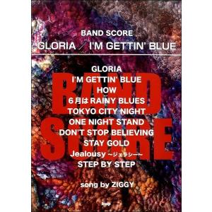 バンドスコア　ＧＬＯＲＩＡ／Ｉ’Ｍ　ＧＥＴＴＩＮ’ＢＬＵＥ　ｓｏｎｇ　ｂｙ　ＺＩＧＧＹ（ＢＳ国内アーティスト別 ／4513870042576)｜sitemusicjapan