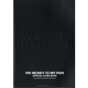 バンドスコア Pay money To my Pain／OFFICIAL SCORE BOOK