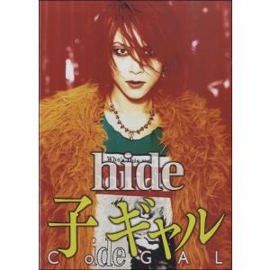 ＢＳ　ｈｉｄｅ／子ギャル（ＢＳ国内アーティスト別 ／4514142143731)｜サイトミュージック Yahoo!店