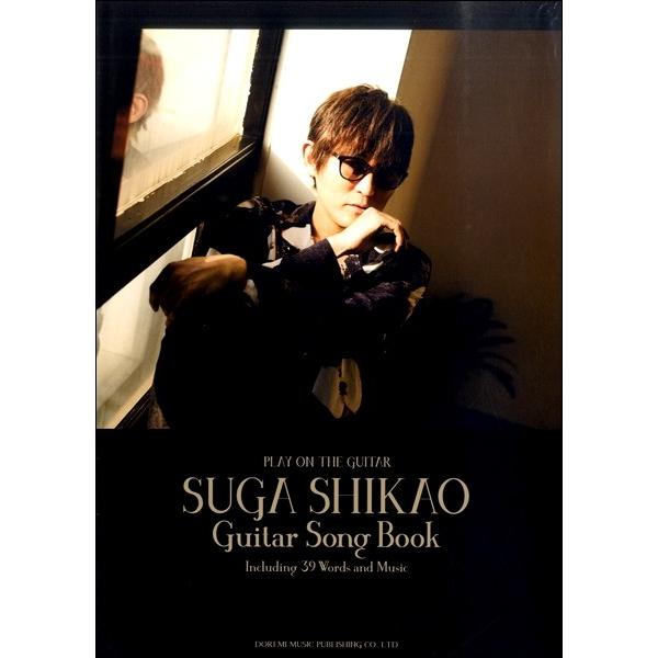 ギター弾き語り　スガシカオ／ギター・ソング・ブック（ギター弾語・ソロ・アーティスト別 ／451414...