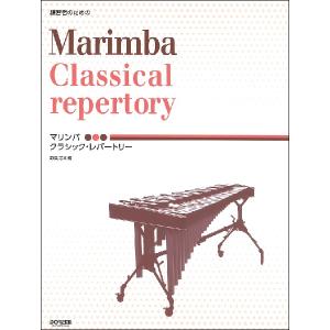 管弦楽法/エクトール・ベルリオーズ/リヒャルト・シュトラウス/広瀬