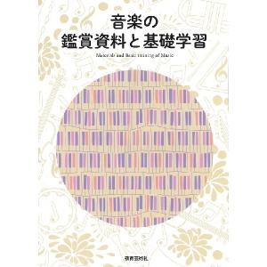 サイトミュージック Yahoo 店 音楽書 受験 問題集 Yahoo ショッピング