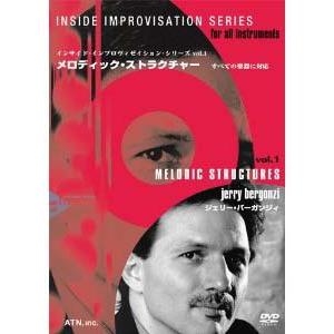 ジェリー バーガンジィ インサイド インプロヴィゼイション シリーズ1 メロディック ストラクチャー CD付／(書籍ジャズ ポピュラー ／453729
