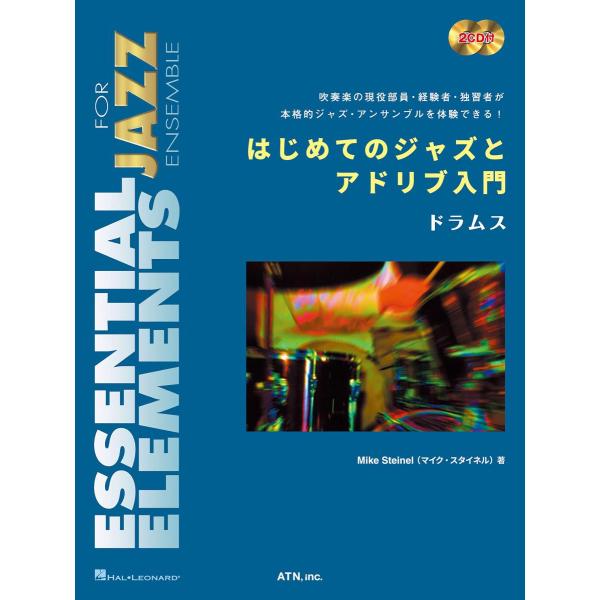 はじめてのジャズとアドリブ入門 ベース／(初級ロックB教本(含コード) ／4537298038430...