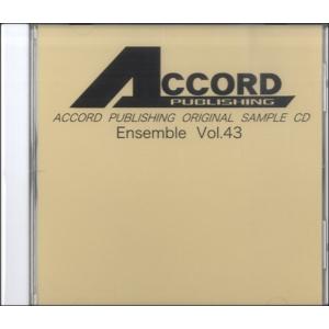 CD ACCORD PUBLISHING ORIGINAL SAMPLE CD ENSEMBLE 43 アンサンブルサンプルCD VOL.43／(｜sitemusicjapan