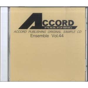 CD ACCORD PUBLISHING ORIGINAL SAMPLE CD ENSEMBLE(44)／(CD・カセット(クラシック系) ／454｜sitemusicjapan