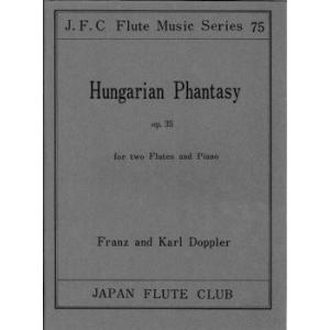 【返品不可】 フルートクラブ名曲シリーズ 075 ドップラー作曲 ハンガリア幻想曲／(フルート重奏 ／4560129400755)｜sitemusicjapan