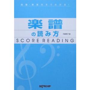 音楽 記号 読み方