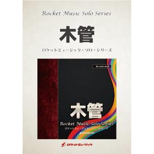 Three lonely songs