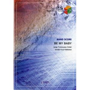 (楽譜) BE MY BABY／COMPLEX (バンドスコアピース BP1225)