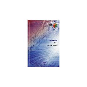 (楽譜) ゼロ/BUMP OF CHICKEN ...の商品画像
