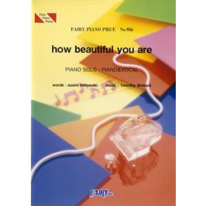 (楽譜) how beautiful you are／浜崎あゆみ (ピアノソロピース&amp;ピアノ弾き語り...