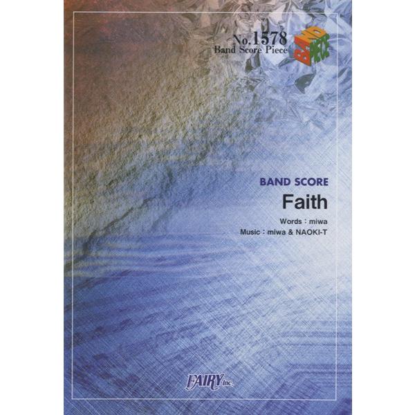 (楽譜) Faith／miwa (バンドスコアピース BP1578)